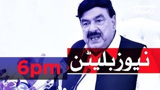 Samaa Bulletin - 6PM - 31 August 2019