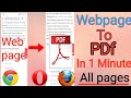 Convert Webpage To PDF All Pages In 1 Minute 📄📄📄