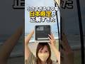 コスパ最高の大容量ポタ電に新しい〇〇が登場！ #キャンプ