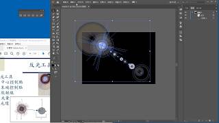 20191129 Illustrator 2019 040 反光工具