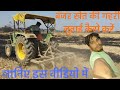 Banjar Khet Mein Tractor Ki Taqat! 🔥 Gehri Jutai Live #GehriJutai #BanjarKhet #TractorLover #Farming