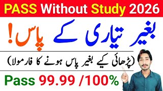 PASS Without Study 2026 | AIOU Paper Pass Without Study 2026 | AIOU Exam Passing Method | The AIOU 