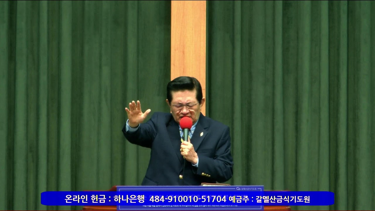 돋는 해 아침 빛 같은 은혜, 삼하 23:1-7. [전명구목사 인천대은교회](2026.03.06_금요철야)