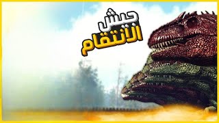 التجهيز للحرب ضد اقوى شخص بالسيرفر ? ark primal fear 3 ?