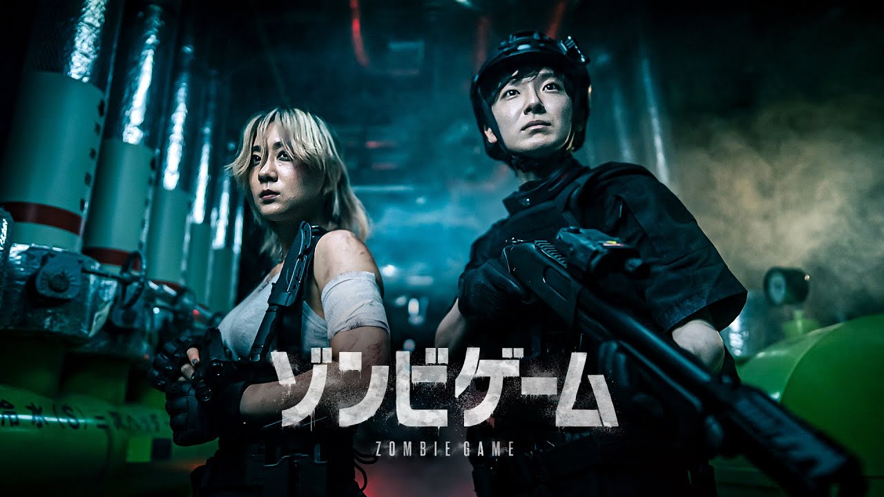 ラスボスを倒すまでゾンビゲームの世界から抜け出せないドッキリ