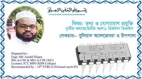 Boolean algebra (HSC- ICT)