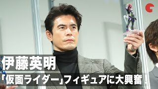 「仮面ライダー」ファン・伊藤英明、自身が変身する“仮面ライダーエデン”のフィギュアに大興奮！「TAMASHII NATION 2020」オープニングセレモニー