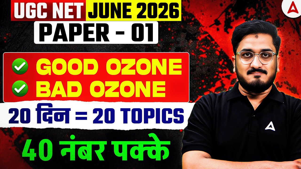 UGC NET Paper 1 People Development And Environment | Good Ozoon And Bad Ozoon By Masroor Sir