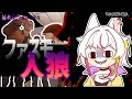 【 PHASMOPHOBIA 】ファスモで人狼チャレンジ！？初人狼で奇跡の〇〇！【 VTuber 実況 】