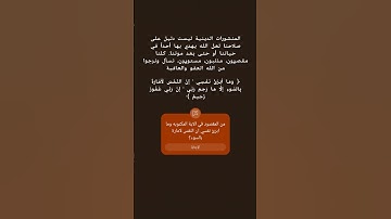 تلاوة خاشعه #القرآن_الكريم #shortvideo #اكسبلور_explore #لايك #اكسبلور #duet #اكسبلورر #اكسبلورفولو