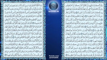أحمد العمراني | 004 : سورة النساء | حفص عن عاصم