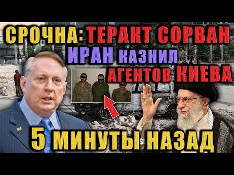 Дуглас Макгрегор - Иран показал пример другим? Что ждёт Украину дальше?