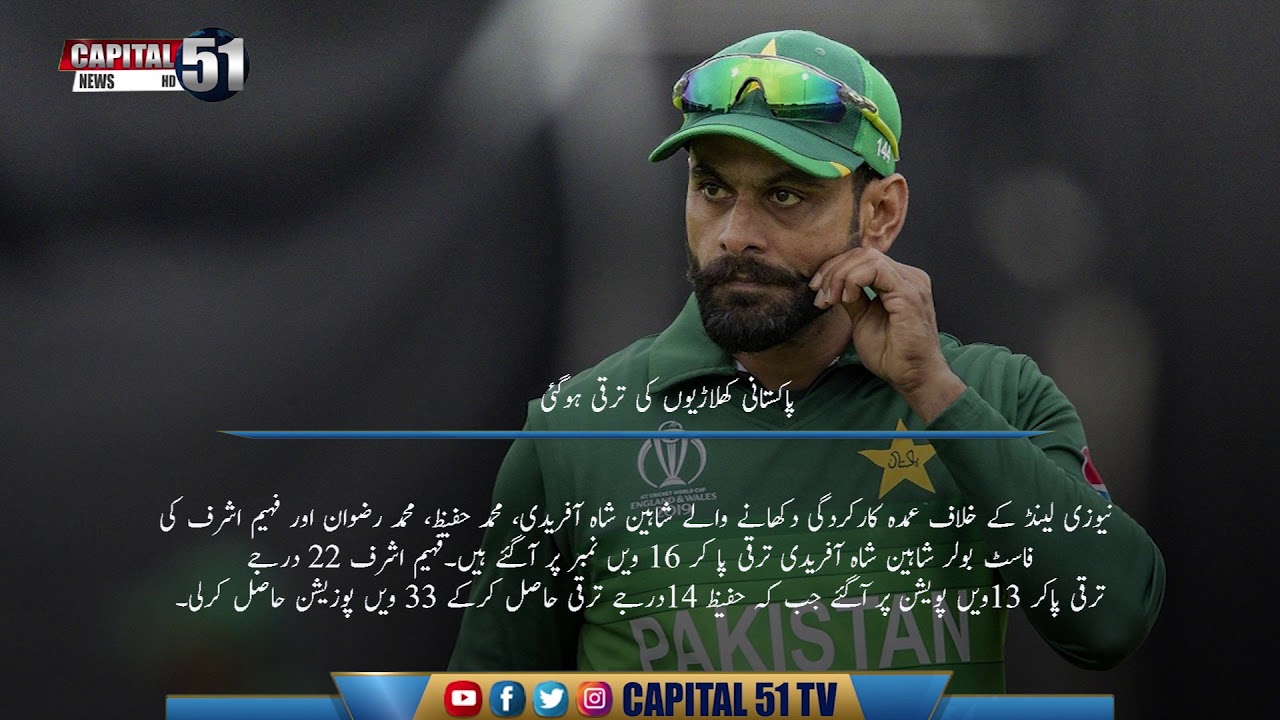 News Roundup l 24-12-2020 l Capital 51 News