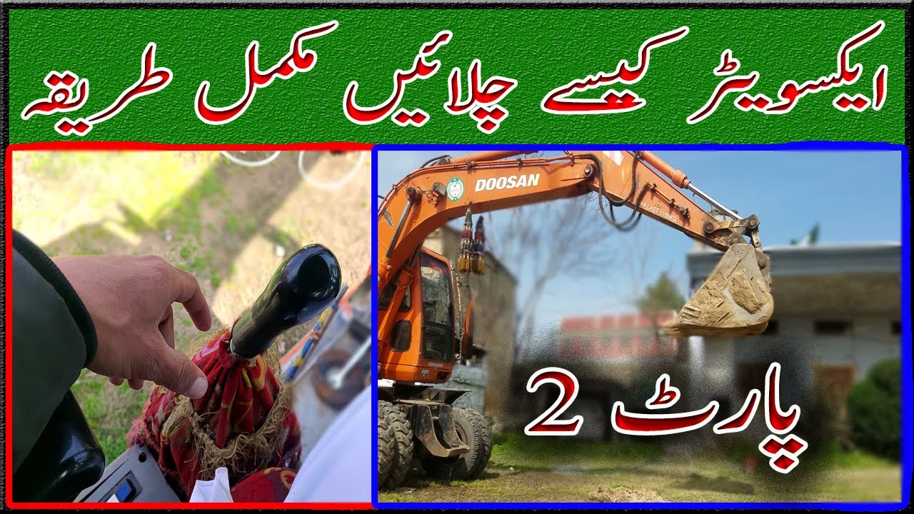 excavator machine chalane ka tarika excavator machine training