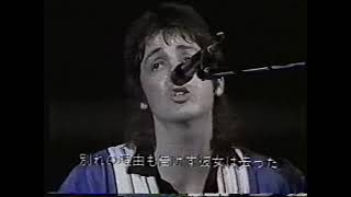 Paul McCartney & Wings - Yesterday (Live Melbourne 13 November 1975)