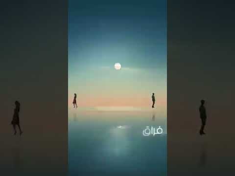 يافراق مش كفايه فراق