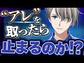 【性欲を奪えば解決？】“去勢”で再犯は本当に防げるのか【#かなえ先生切り抜き】