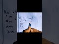 Reasoning Short Trick| #reasoning #maths #shorts#mathshorts