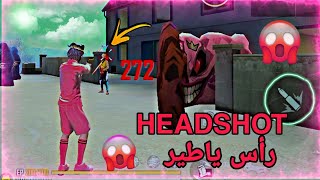 فري فاير _ لقطات الجلد من كوكب أخر ??free fire skin shots from another planet