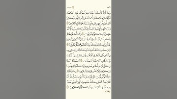 سورة الأنعام من الآيه ١١٩ إلى ١٢٤ مع الايات | القرآن الكريم صفحة ١٤٣ مع الآيات | مشاري راشد العفاسي