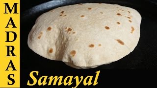 Chapati Recipe in Tamil | Soft Chapati Recipe in Tamil | How to make soft Chapati in Tamil screenshot 1