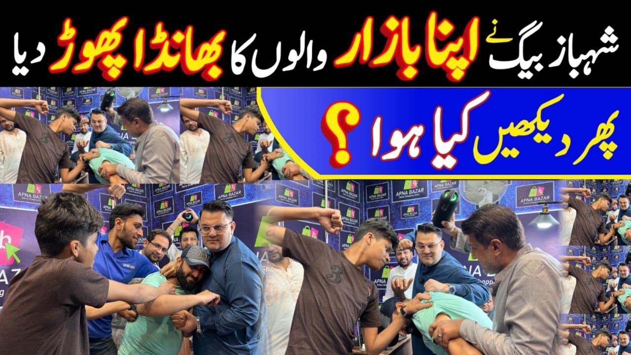 Shahbaz Baig Exposed Apna Bazar Amazon Mystery Box Unboxing Undelivered Packages Auction