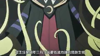 暗殺教室 課外授業編 Youtube