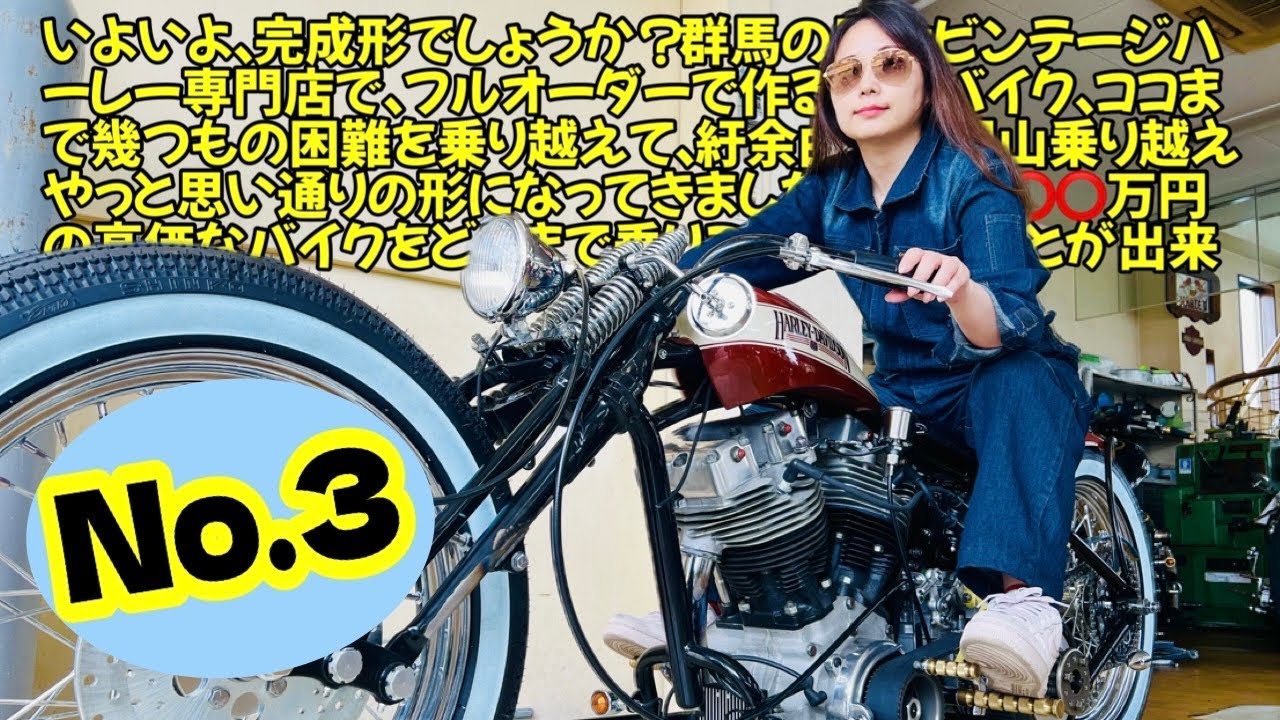 No.3】続．続編！素人女子！ビンテージハーレーを買う！ - YouTube