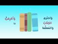 منظومة أحسن الأخلاق mp3