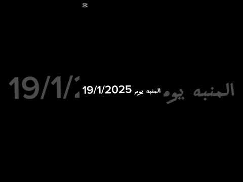 منبه اخر يوم امتحانات 