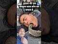 आदमी को इस तरह नहीं सोना चाहिए. #snake #shorts #cbum