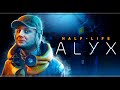 Half-Life: Alyx | Часть#2