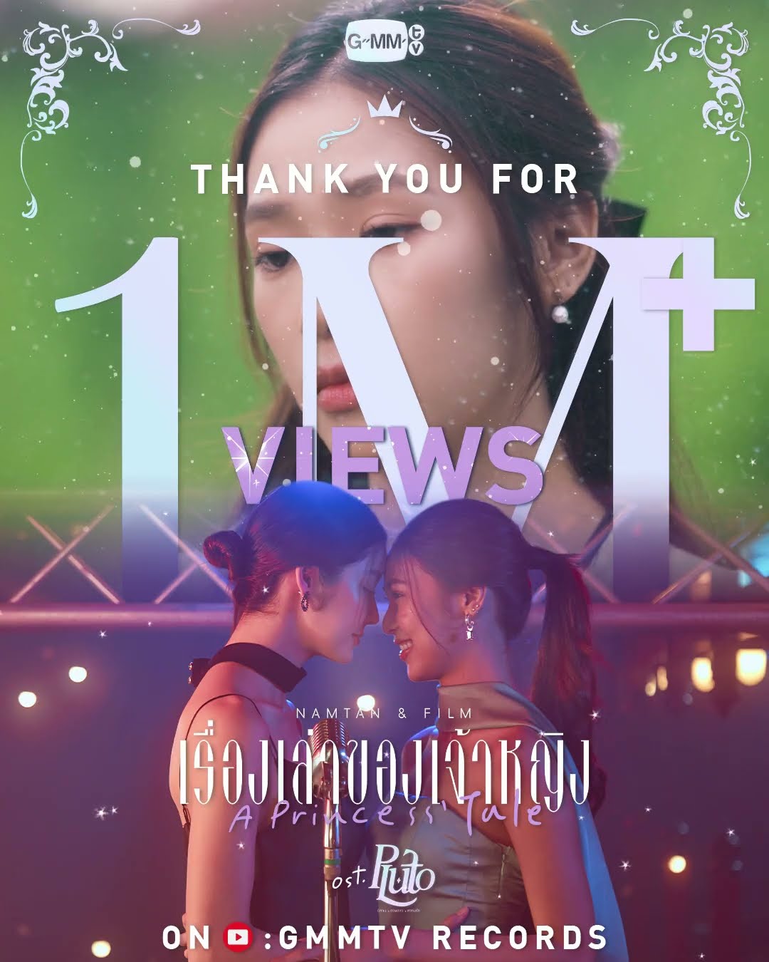 Thank you for 1,000,000+ views on YouTube ? #APrincessTaleMV #PlutoSeries