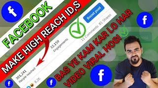 How To Make Facebook High Reach Account😍 | Facebook Reach Kaise Badaye | Increase Facebook id Reach