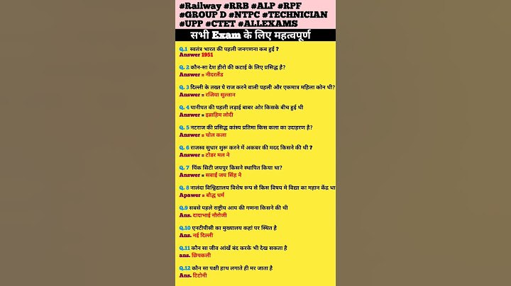 most important GK GS questions ll #rrb #alp #upp #ntpc #railway #bank #groupd #rpf #crpf #agniveer