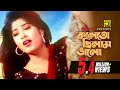 Kalto Chilam Valo | কালতো ছিলাম ভালো | Salman Shah & Moushumi | Runa Laila | Antore Antore