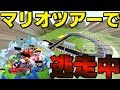 マイクラ逃走中 マリオカートツアーで逃走中やってみた ww 2 マインクラフト 逃走中 マイクラ逃走中 マリオカートツアーで逃走中やってみた ww 2 マインクラフト 逃走中