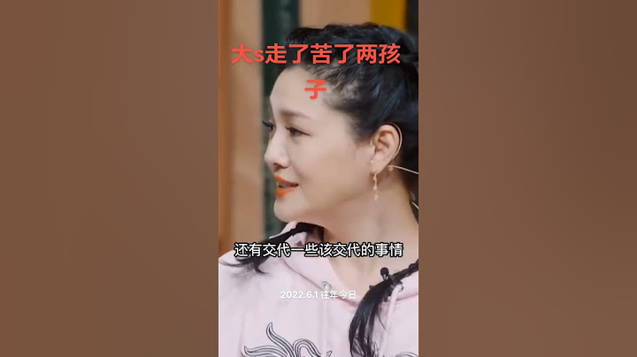 大S（徐熙媛）于2025年2月2日在日本旅游期间因流感并发肺炎去世，终年48岁。2月3日，大S经纪人及家属发文证实了这一消息。据台媒报道，大S遗体已于3日在日本火化，具俊晔与小S会在6日返