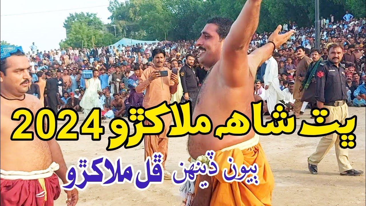 Bhitshah Malakhro | 2nd Dhamal | 21 August 2024 | Sindhi Malakhra | Shah Abdul Latif Bhittai Mela