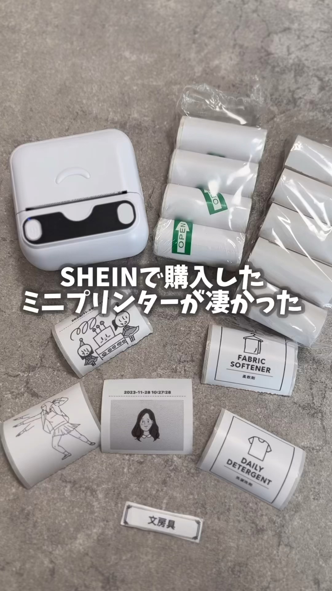 通販 バズってたミニプリンターが凄かった #shorts #shein購入品 その他