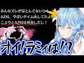 3人コラボなのに1人だけゲームからハブられてキレる雪花ラミィ【AZKi/博衣こより/ホロライブ切り抜き】