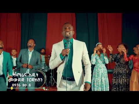 Haaro Sidaamu Afii Faarso Faarsancho Melese Guto Egenoto Tungoweere Kayiisa 