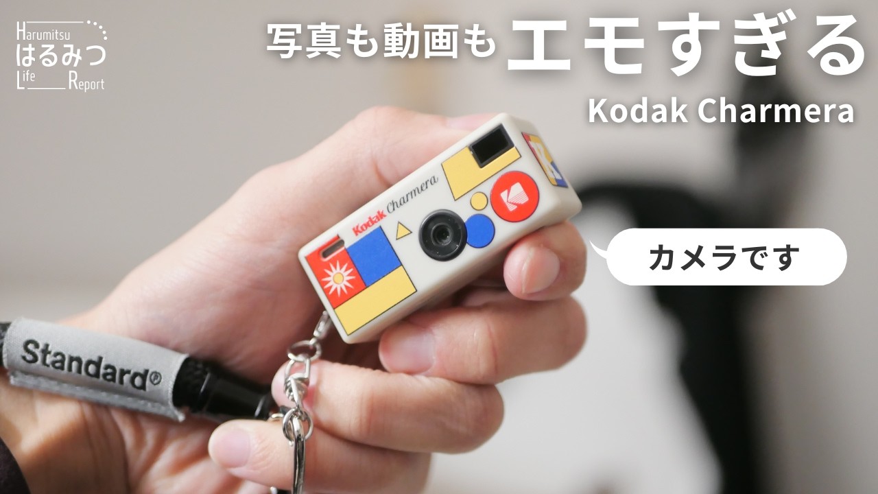 Kodak Charmera トイカメラ 赤 Kodak（コダック） 【国内正規代理店】 CHARMERA チャーメラ キー