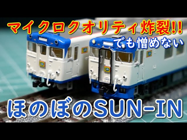 Micro] Kilo 59-29 Heartwarming Sun in [At the time of its