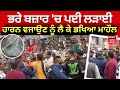 Nawanshahr news                hungama  clash  news18