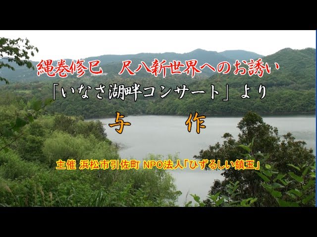 KAMIWAZA～尺八奏者・制管師 永井栖鳳さん - YouTube