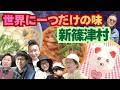 【北海道グルメ】地元民がガチで選ぶ！新篠津村の絶品グルメランキングBEST3＆隠れた名所巡り