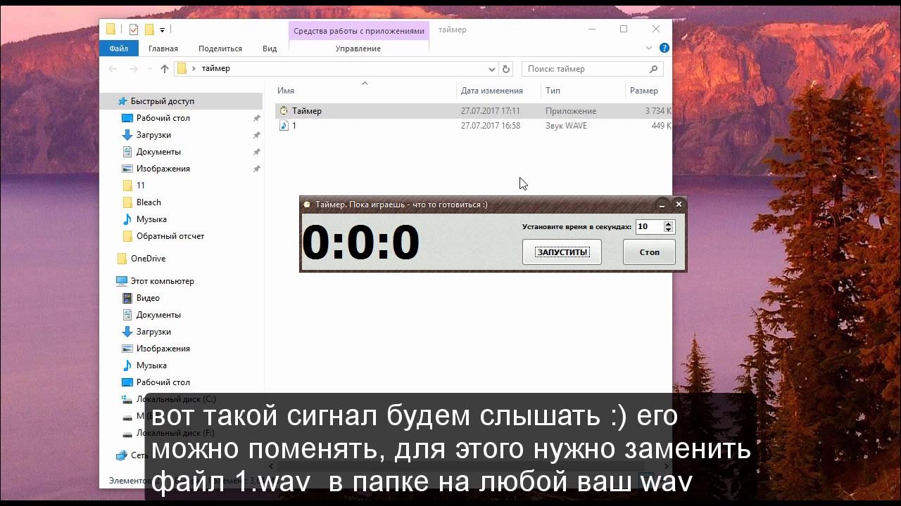 Таймер с обратным отсчетом :) - YouTube