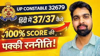 UP constable 32679 के लिए hindi की best playlist !! Naveen Sir से बिल्कुल भी मत पढ़ना ।। RWA वाले