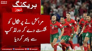 Breaking News - Morocco beat Portugal out of the World Cup - SAMAATV